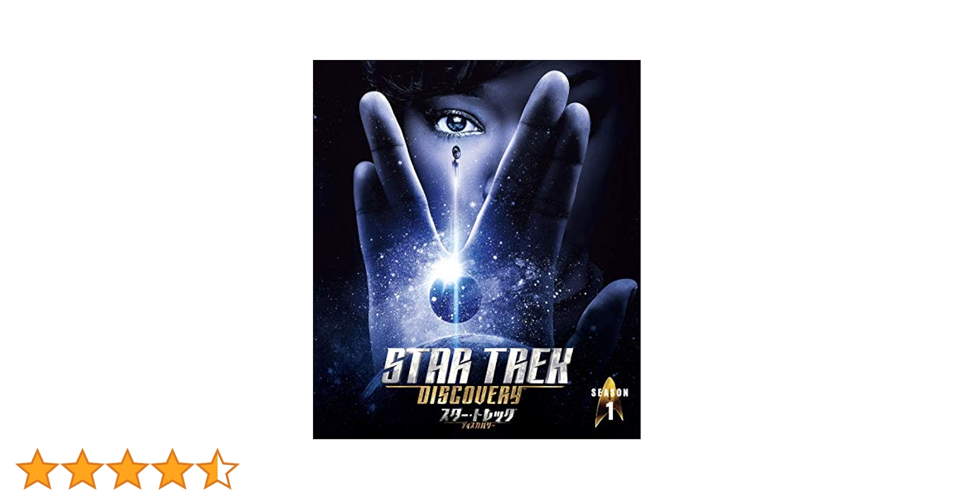 Amazon.co.jp: スター・トレック:ディスカバリー シーズン1(トク